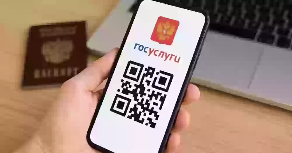 В приложении Госуслуг можно будет показать QR-код вместо паспорта. Как это будет работать