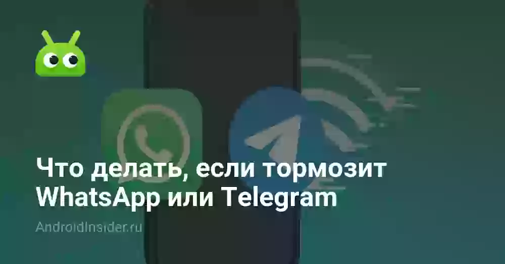 Как сделать чтобы Ватсап работал: решение за минуту