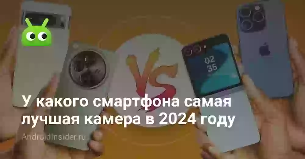 У какого смартфона самая лучшая камера в 2026 году