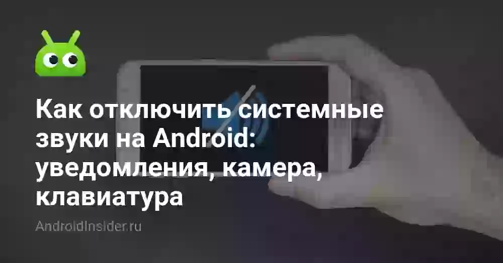Как убрать бульканье в телефоне при разговоре