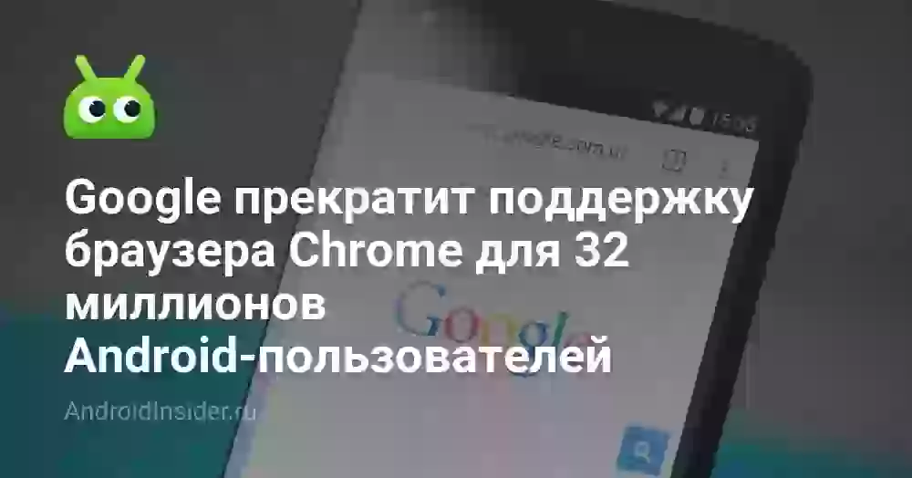В Google Chrome для Android появился «умный» офлайн-режим