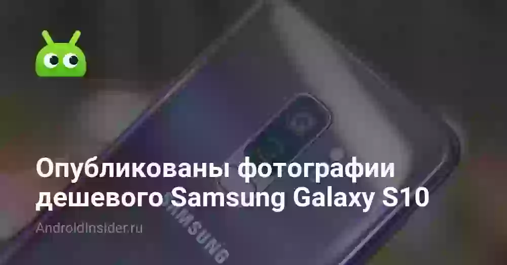Как Samsung ускорит смартфоны в 2026 году?