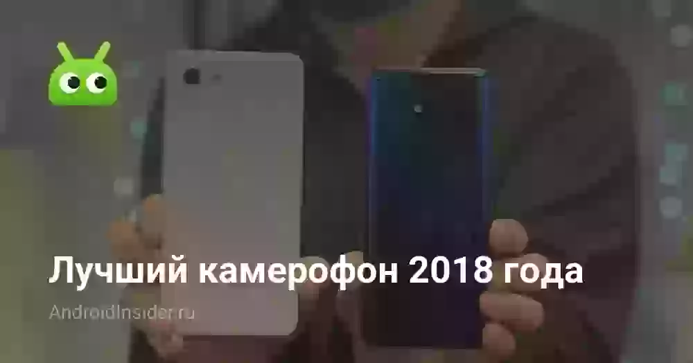Лучший камерофон 2026 года